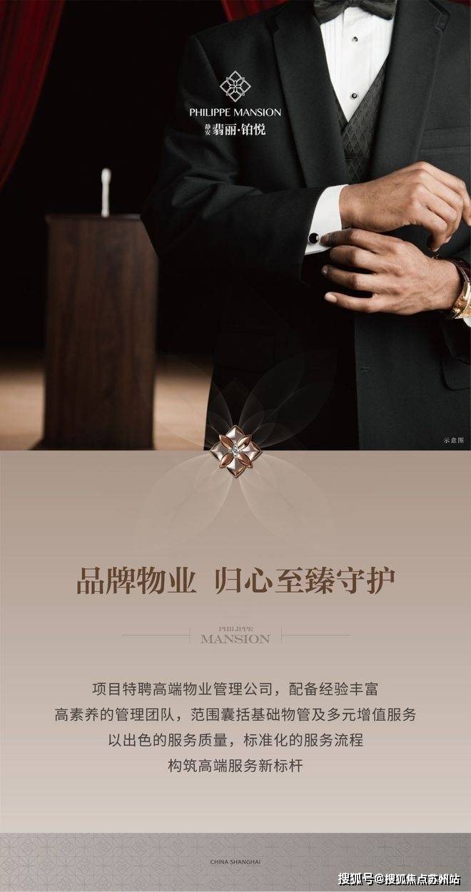 -靜安翡麗鉑悅-歡迎您-樓盤詳情 @售樓處AG真人網(wǎng)靜安翡麗鉑悅(售樓處)首頁(yè)網(wǎng)站(圖5) -靜安翡麗鉑悅-歡迎您-樓盤詳情 @售樓處AG真人網(wǎng)靜安翡麗鉑悅(售樓處)首頁(yè)網(wǎng)站(圖5)