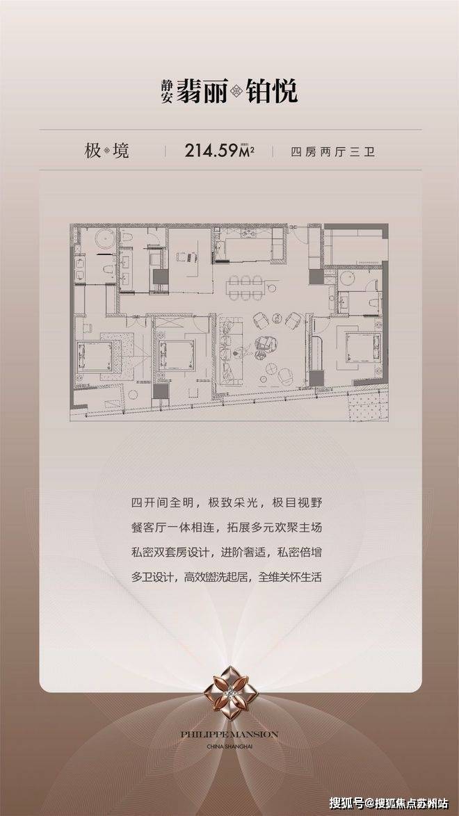 -靜安翡麗鉑悅-歡迎您-樓盤詳情 @售樓處AG真人網(wǎng)靜安翡麗鉑悅(售樓處)首頁(yè)網(wǎng)站(圖16) -靜安翡麗鉑悅-歡迎您-樓盤詳情 @售樓處AG真人網(wǎng)靜安翡麗鉑悅(售樓處)首頁(yè)網(wǎng)站(圖16)