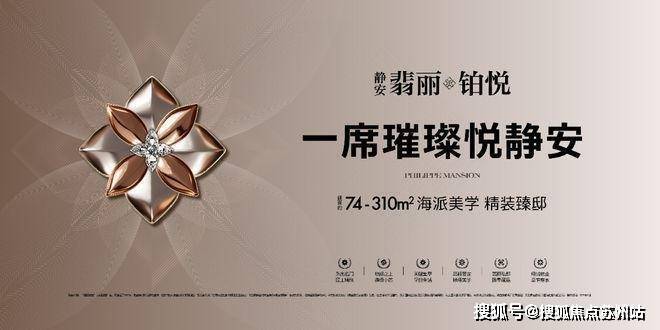 -靜安翡麗鉑悅-歡迎您-樓盤詳情 @售樓處AG真人網(wǎng)靜安翡麗鉑悅(售樓處)首頁(yè)網(wǎng)站(圖18) -靜安翡麗鉑悅-歡迎您-樓盤詳情 @售樓處AG真人網(wǎng)靜安翡麗鉑悅(售樓處)首頁(yè)網(wǎng)站(圖18)