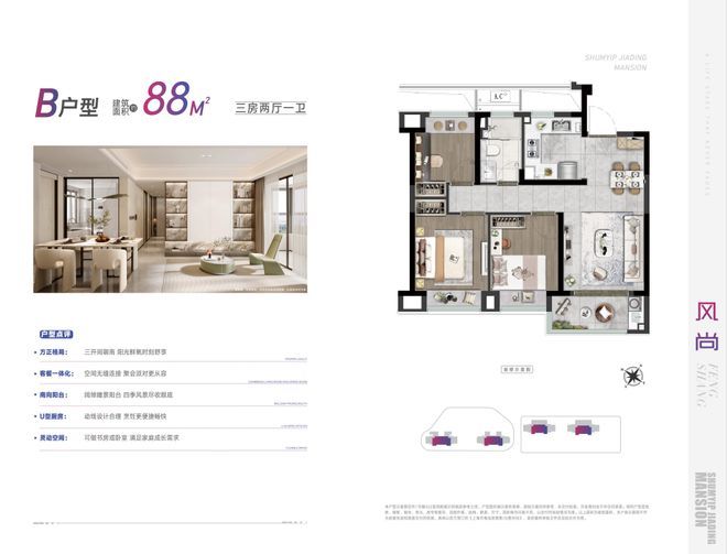 處 深嘉上府發(fā)布：嘉定芯綜合體項(xiàng)目AG真人國(guó)際廳【聚焦】深嘉上府售樓(圖4)
