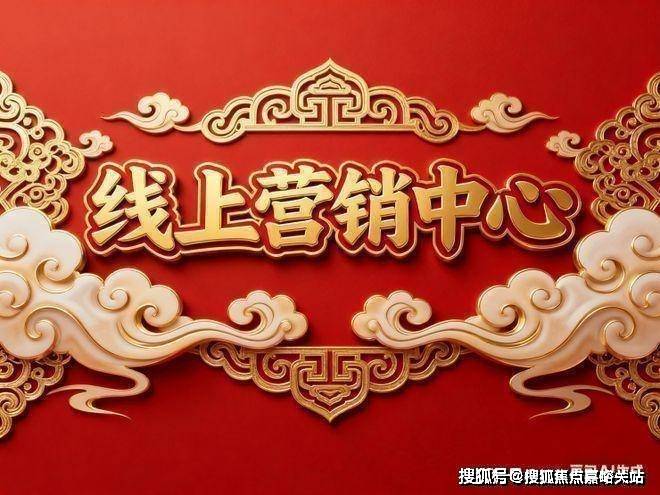售樓處歡迎您-最新價(jià)格戶型配套小區(qū)環(huán)境(2025)首頁(yè)網(wǎng)站-AG真人國(guó)際廳深嘉上府售樓處(2025深嘉上府)首頁(yè)網(wǎng)站-(圖14) 售樓處歡迎您-最新價(jià)格戶型配套小區(qū)環(huán)境(2025)首頁(yè)網(wǎng)站-AG真人國(guó)際廳深嘉上府售樓處(2025深嘉上府)首頁(yè)網(wǎng)站-(圖14)