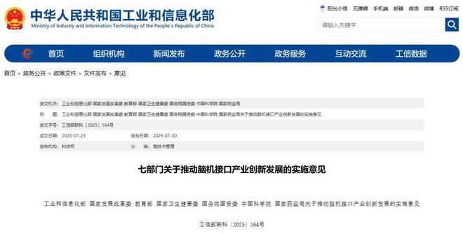 人才培養!北京這些高校探索“讀腦術”AG真人平臺七部門發文加強腦機接口(圖2) 人才培養!北京這些高校探索“讀腦術”AG真人平臺七部門發文加強腦機接口(圖2)