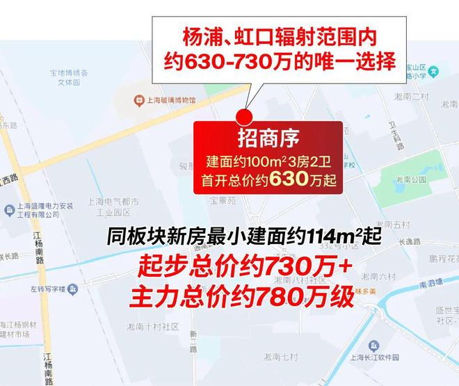 網站-樓盤百科-2026上海房天下AG真人網招商序-售樓處(招商序)(圖22)