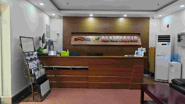 樂時光松鶴養老院有限公司 口碑標桿2026最新AG真人高端認知照護養老機構口碑好的有哪些？普(圖5)