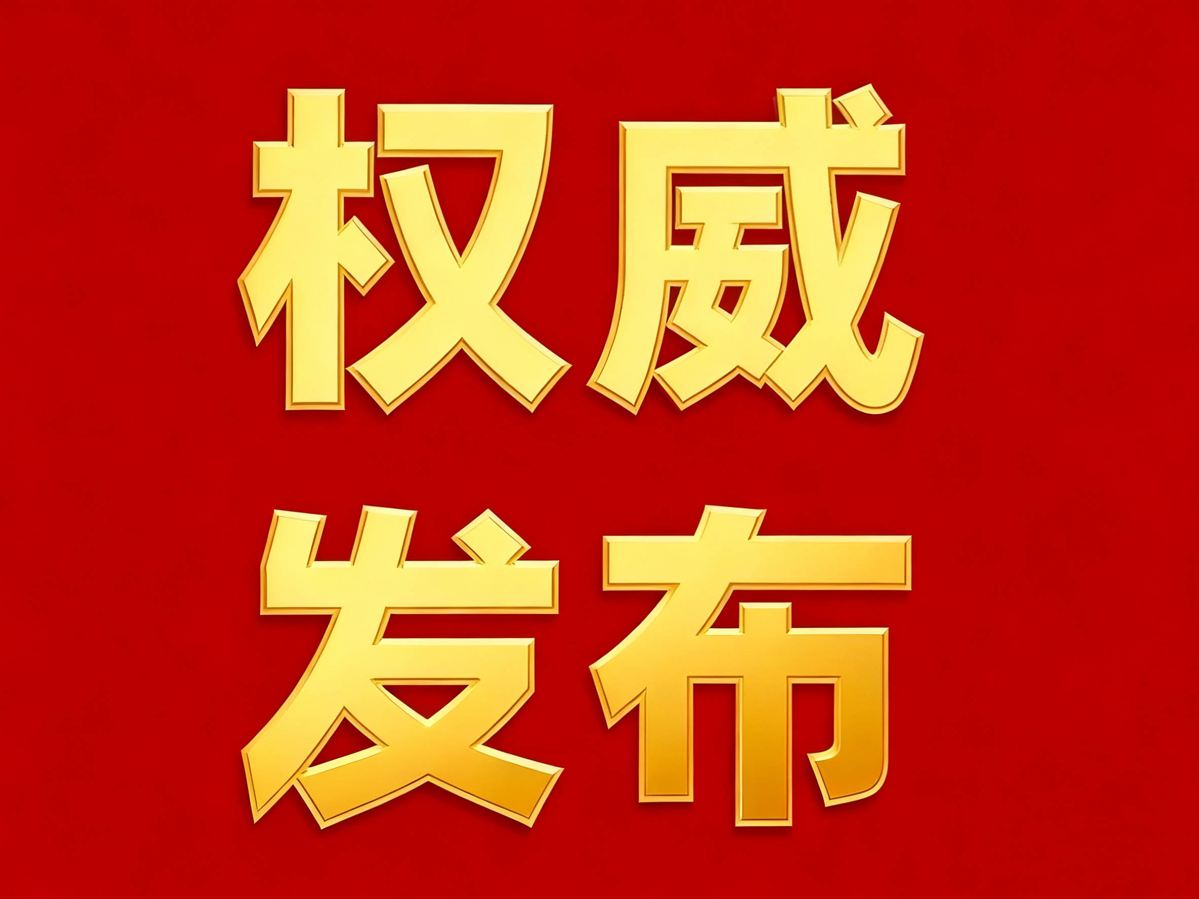 中心 - 環(huán)境戶型價格地址樓盤詳情配套電話交房時間配套電話交房時間AG真人平臺金隅·公園東序(售樓處) 首頁 - 金隅·公園東序銷售(圖7)